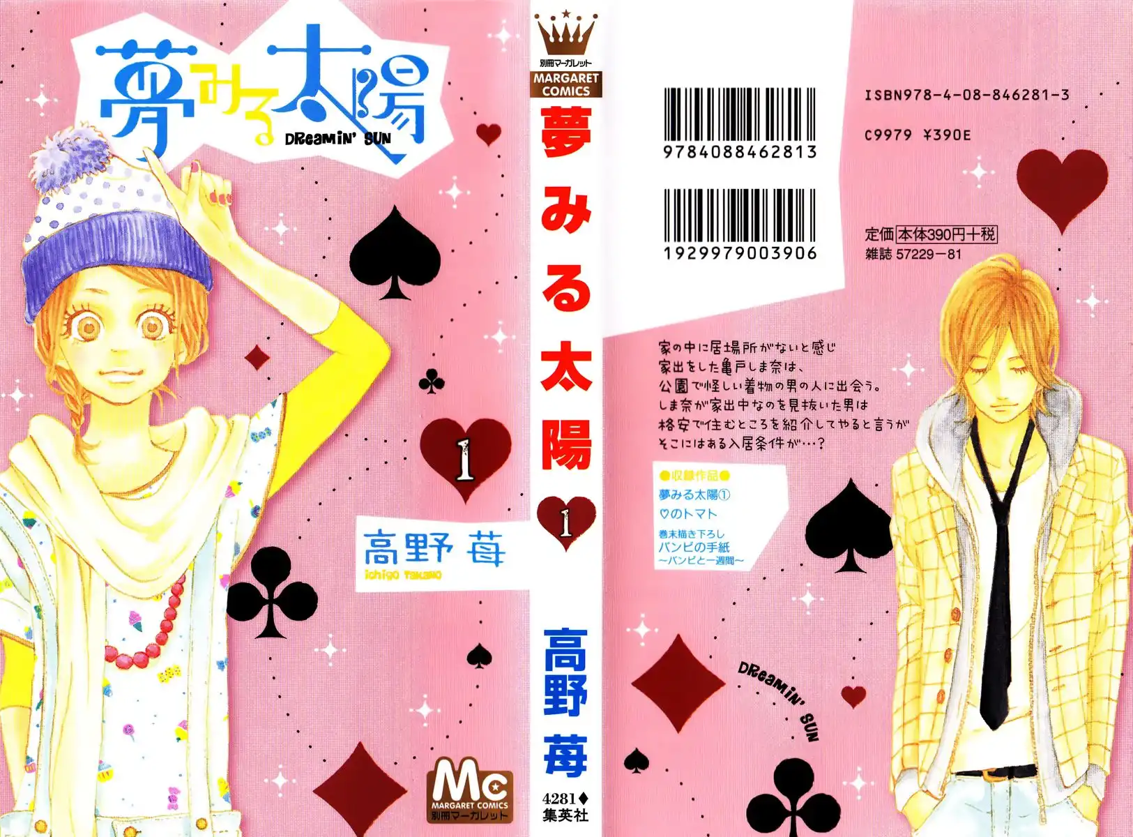 Yume Miru Taiyou Chapter 1 2